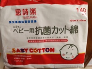 思詩樂嬰兒抗菌乾棉140塊，有7包
