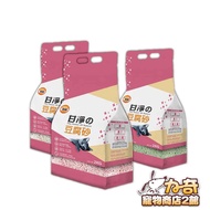 [Buy Litter Get Free Cat Food] Ganjing Cat Litter Tofu Cat Litter 2KG Green Tea Perfume Peach Fragra