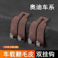 Audi A4L/A3/A6L/Q3/Q5L/Q7A8L/Q2 Car Hook Suede Car Seat Back Hook 11Y