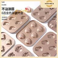 6-Piece Animal Donut Baking Pan Cake Mold Mini Baking Pan Small Cake Baking Pan Muffin Baking Pan Br
