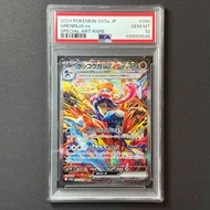 (PSA10) 甲賀忍蛙 ex Greninja ex #090/066 SAR sv5a Japanese Pokemon Card 日版 ptcg