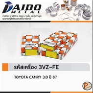 TOYOTA CAMRY 3.0 Year 1987 Sharp Rod Anti-Rust/DAIDO Engine Code 3VZ-FE SIZE STANDARD