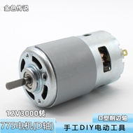 775 Motor (D-axis) DC Motor High Torque High Speed Motor Hardware Machinery Model Power Accessories