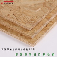15MM Germany Imported Osong Board OSB Wooden Roof Board Wall Board Decoration Panel Decoration Board