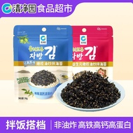 Chungjingyuan Bibimbap Seaweed Crushed 30g Children Bibimbap Seaweed Olive Oil Seaweed Crushed Origi