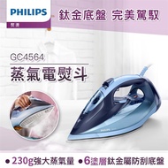 【PHILIPS飛利浦】Azur蒸氣熨斗 GC4564_廠商直送