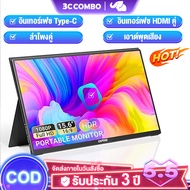 จอภาพแบบพกพา 15.6นิ้ว 1080P IPS แบบพกพา จอคอมพิวเตอร์ Full HD  หน้าจอสัมผัส  คอมพิวเตอร์ 2K หน้าจอรองที่สะดวกสบาย