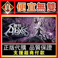 [真便宜無雙]STEAM●無雙深淵 全球KEY序號 WARRIORS: Abyss with Early ●