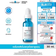 ลา โรช-โพเซย์ La Roche-Posay HYALU B5 Serum เซรั่มไฮยาลู วิตามิน บี 5 เซรั่มลดเลือนริ้วรอย 30ml.