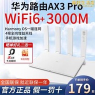路由器ax3 pro路由器wifi6千兆埠雙頻路由器穿牆王家用高速