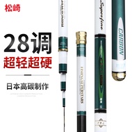 Okayama Carbon Steel Fishing Rod 4.5 M 6.3 M 7.2 M Super Light and Super Hard Taiwan Fishing Rod Fis