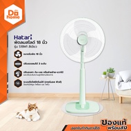 HATARI พัดลมสไลด์ 18 นิ้ว รุ่น S18M1 สีเขียว |MC|