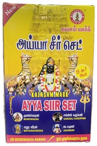 Amman Siir Set/ Ayya Seer Set(Siir Set)Ayya Alangaram Set *Ayya/Amman Prayer Set