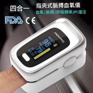 AsaKusa - 四合一脈搏血氧儀 可測血氧飽和度、脈搏、呼吸頻率、PI灌注指數 + 血氧儀專用收納包