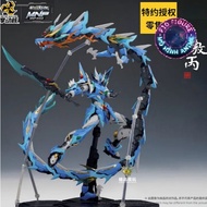 Mg HiRM Dragon Ao Bing AoBing Metal Frame Motor Nuclear MNP-XH03 Model Kit