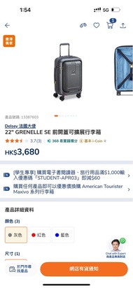 Delsey 法國大使22’GRENELLE SE 前開蓋可擴展行李箱（灰色)