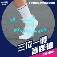 [PowerMax PowerMax PowerMax] Full Lock Heel Sticker Tie Type Mid-Tube Ankle Socks-Tranquil White|Med