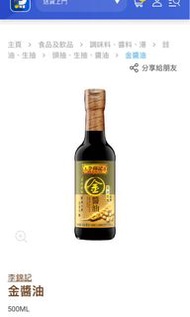 李錦記金醬油500ml