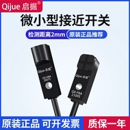 Best Sellers❤ Retro Digging Miniature Proximity Switch GX-F8A F8B Limit Sensor GX-H8A-P H8B GX-F12A 