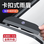9.1-Car Rearview Mirror Rain Eyebrow Reflector Reversing Rainproof Universal Rain Cover Rain Cover R
