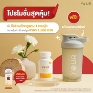 Your Betaglucan ยัวร์ เบต้ากลูแคน ล็อตผลิตล่าสุด! 27/2/2024 ขนาด 60 แคปซูล และ 30 แคปซูล