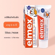 ยาสีฟันฟลูออไรด์เด็ก Elmex นําเข้าจากเยอรมนี เด็กทารก ป้องกันฟันผุสําหรับเด็กอายุ 0-12 ปี