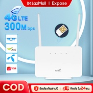 Expose เร้าเตอร์ใส่ซิม เราเตอร์  Routers 4G ตัวปล่อยสัญญาณ  ตัวปล่อยสัญญาณ WiFi แรง ซิมเทพได้ ทรู AIS DTAC เสียบใช้เลย ไม่ติดตั้ง รับประกัน 3 ปี