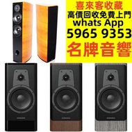 全港免費上門 高價回収 音響 喇叭 前后級 膽機 CD機 解碼機 擴音機 合拼機 黑膠唱盤，Linn蓮 登峰 Diapason歌劇之聲 Mcintosh麥景圖 Burmester柏林之聲 世霸 歌劇之