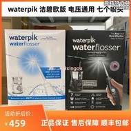 waterpik潔碧水牙線潔碧沖牙機wp660家用洗牙器牙結石正畸670