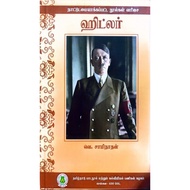 Hitler / ஹிட்லர் (Tamil) A9