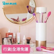 行貨|美國Brushean化妝掃消毒機 uv紫外線消毒殺菌 臭氧殺菌