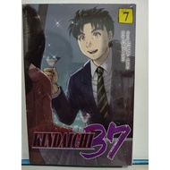 Kindaichi 37 Years 07