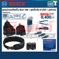Bosch-1600A02H5C Belt 108 Set + Hand Tools