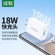 Green Link 18W Charger Head USB Interface QC3.0 Fast Charge 5V3A Suitable for Apple iPhone Mobile Ph