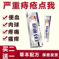 博尔美痔疮膏消肉球内痔外痔混合痔特效便血止痛止痒痔疮膏外用Boermei Hemorrhoids Cream Mixed with Granular Hemorrhoids and External 