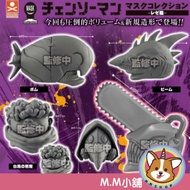 [M.M Shop] September standstone Capsule Toy Chainsaw Man Doll Headgear-Leijie Chapter Headgear All 5