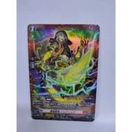 Vanguard Cardfight DZ-BT07/FR01 FR