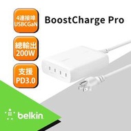 北車 200W BELKIN BoostCharge Pro 4孔 連接埠 USB-C GaN 充電器 (WCH015)