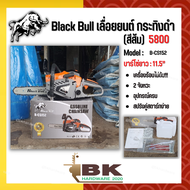 เลื่อยยนต์ Black Bull กระทิงดำ รุ่น  B-CS152 (สีส้ม) เลื่อยยนต์ตัดไม้ มาตรฐานประเทศญี่ปุ่น 100%  580