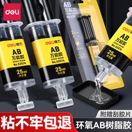 Gam AB berkuasa gam kuat gam lutsinar gam resin epoksi cepat kering kalis air gam universal gam plas