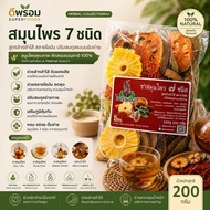 7 Types Of Herbs 200 Grams