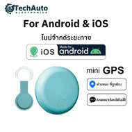 GPS Tracker ขนาดพกพา Find Tag ใช้กับ Android & iOS คุ้มค่าสำหรับติดตามกุญแจ กระเป๋า สัตว์