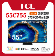 TCL - 55" 55C755 4K QD-Mini LED 高清智能電視 (2023)