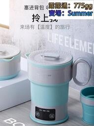 日本旅行可疊水壺便攜式燒水壺小型旅遊德國矽膠電熱水壺電水壺  露天市集  全最大的網路購物市集