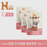 Hyperr超躍 即期品 皮毛養護 狗狗卜派嫩丁機能零食 3入 | 寵物零食 狗零食 益生菌 LP28