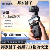 二手DJI/大疆 osmo pocket2 3 靈眸口袋雲臺相機vlog手持防抖運動