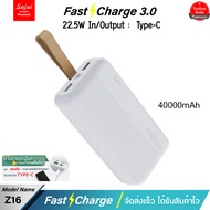 ประกัน1ปี Yoobao Sajai Z16 40000mAh PD22.5W(ฟรีซองกันน้ำ)Quick Charge PD20W/18W QC3.0 พาวเวอร์แบงค์