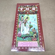 2026 广经堂 聚宝楼 通胜 通书 通胜书