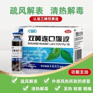 Three Essence Double Yellow Continuous Oral Liquid 10ml 10 Sticks Wind-Relieving Solution Expression