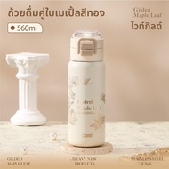 CILLE | แก้วสแตนเลสขนาดใหญ่ 316